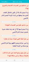 استفتاءات السيد محمد فضل الله Screenshot 1
