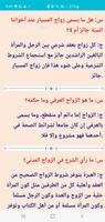 استفتاءات السيد محمد فضل الله Screenshot 2