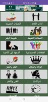 حكم الإمام علي عليه السلام poster