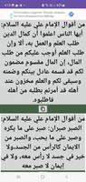 حكم الإمام علي عليه السلام screenshot 1