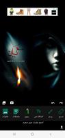 اصنع بنفسك صور محرم Affiche