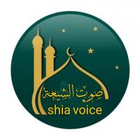 shia voice - صوت الشيعة постер