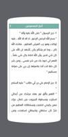 حروز وتعويذات screenshot 2