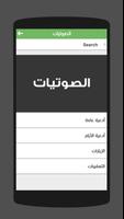 ادعية الشيعة imagem de tela 3