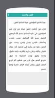 طب اﻹمام علي عليه السلام screenshot 2