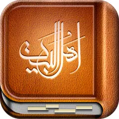 Ahlulbayt Bio APK download