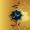 APK Shia Sawal Jawab - WikiShia