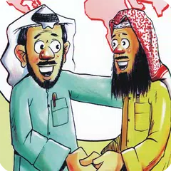 Shia - Sunni Dialogue APK Herunterladen