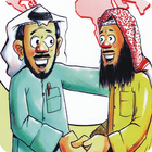 ikon Shia - Sunni Dialogue