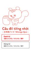Japanese quiz app for Vietnamese Affiche