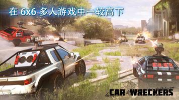 Car Wreckers 海报