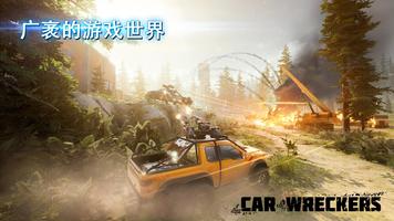 Car Wreckers 截图 2