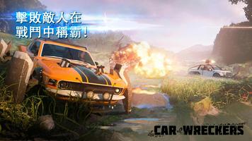 Car Wreckers 截圖 1