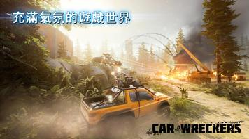 Car Wreckers 截圖 2