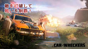 Car Wreckers スクリーンショット 1