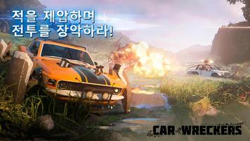 Car Wreckers 스크린샷 1