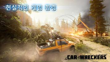 Car Wreckers 스크린샷 2