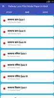 RRB Hindi Test Railway Group D Exam 포스터