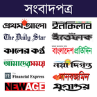 All Bangla Newspaper App icône