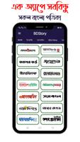 All Bangla Newspaper App Affiche