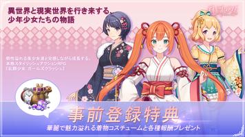 乱闘少女 الملصق