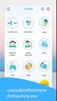 dtac PLearn पोस्टर