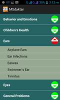 MSডাক্তার capture d'écran 3