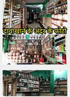 Shighrapatan ki dawa in hindi 스크린샷 2