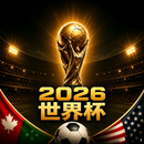 世界杯直播体育赛事 APK