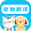 猫语翻译 APK