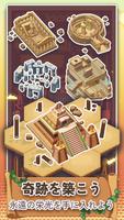 ピクセル文明: 放置ゲーム スクリーンショット 1