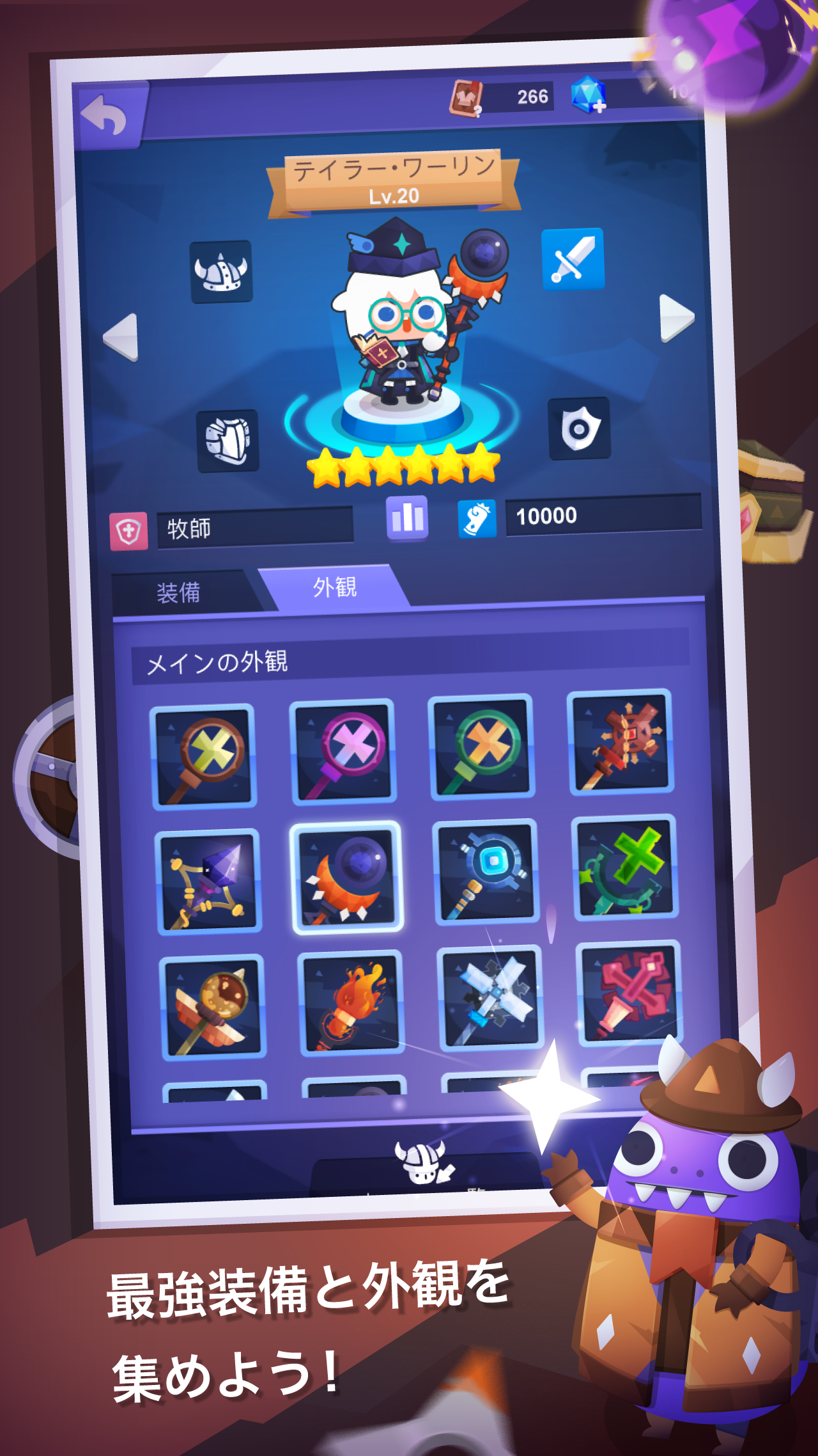 無料で Fitness Rpg ウォーキング 歩数計 ゲーム 万歩計 ゲーム 歩くゲーム アプリの最新版 Apk4 1 8をダウンロードー Android用 Fitness Rpg ウォーキング 歩数計 ゲーム 万歩計 ゲーム 歩くゲーム Apk の最新バージョンをダウンロード Apkfab Com Jp