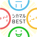 四角い頭を丸くする IQ編 - アハ体験の脳トレテストゲーム APK