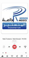 Tunisia Radio スクリーンショット 3