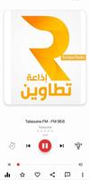 Tunisia Radio スクリーンショット 2