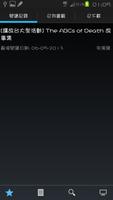 紙言小說 截图 3