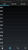紙言小說 海报