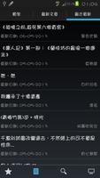 紙言小說 截图 1