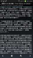紙言小說 截图 2