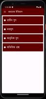 ভারতের ইতিহাস screenshot 1