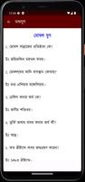 ভারতের ইতিহাস screenshot 2