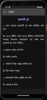 ভারতের ইতিহাস screenshot 3