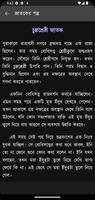 জাতকের গল্প Ekran Görüntüsü 3