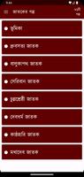 জাতকের গল্প gönderen