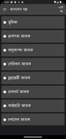 জাতকের গল্প Ekran Görüntüsü 2
