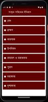 সংস্কৃত সাহিত্যের ইতিহাস poster