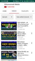 আহলুসসুন্নাহ_ahlussunnah پوسٹر