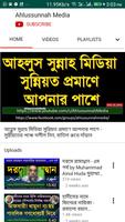 আহলুসসুন্নাহ_ahlussunnah imagem de tela 1