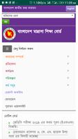 BMEB/ বাংলাদেশ মাদ্রাসা শিক্ষা বোর্ড screenshot 1