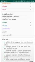 BMEB/ বাংলাদেশ মাদ্রাসা শিক্ষা বোর্ড capture d'écran 2